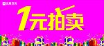 拍卖背景图