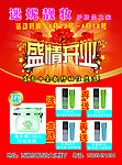 化妆品宣传广告