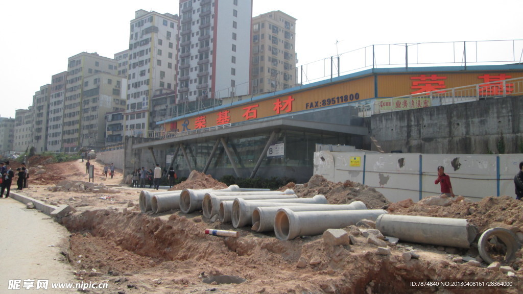 建设工地