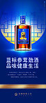 劲酒展架