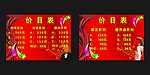 美发价目
