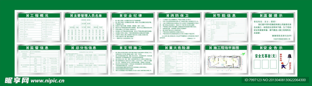 华西十牌一图