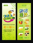 会员日 鲜榨果汁