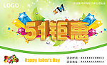 51 51钜惠