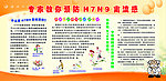 专家教你预防H7N9
