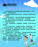体育锻炼的安全性原则