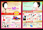 化妆品宣传DM单