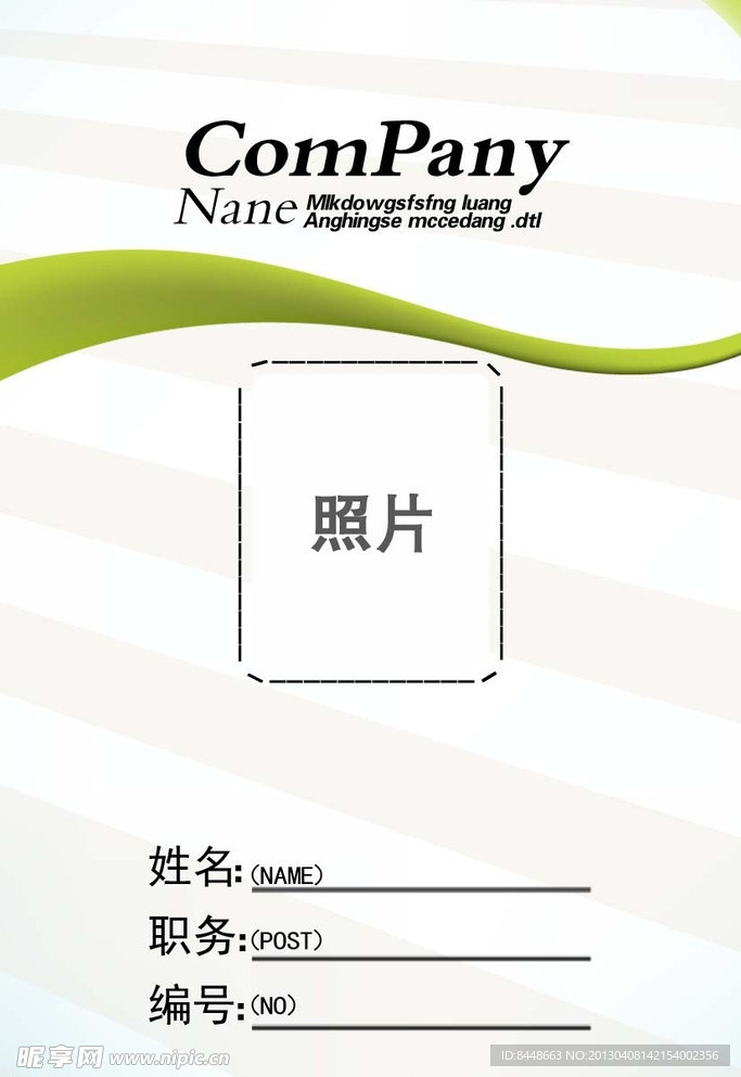 工作证