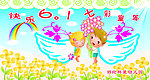 幼儿园展画