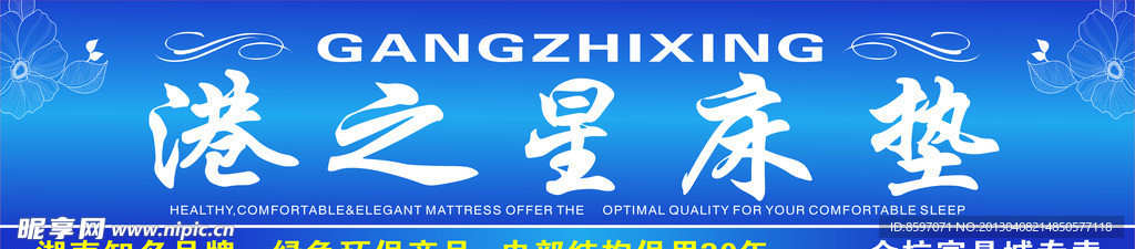 床垫海报