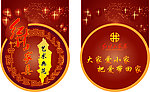 家具吊牌