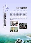 水之和展板