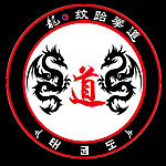 跆拳道标志设计