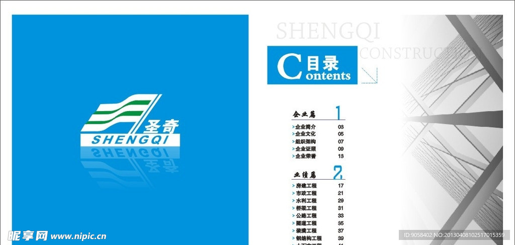 目录