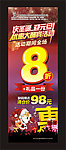 庆圣诞 迎元旦海报