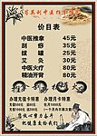 推拿 火疗