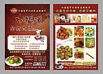 酒店彩页