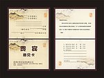 贵宾意见卡