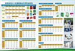 报价模板