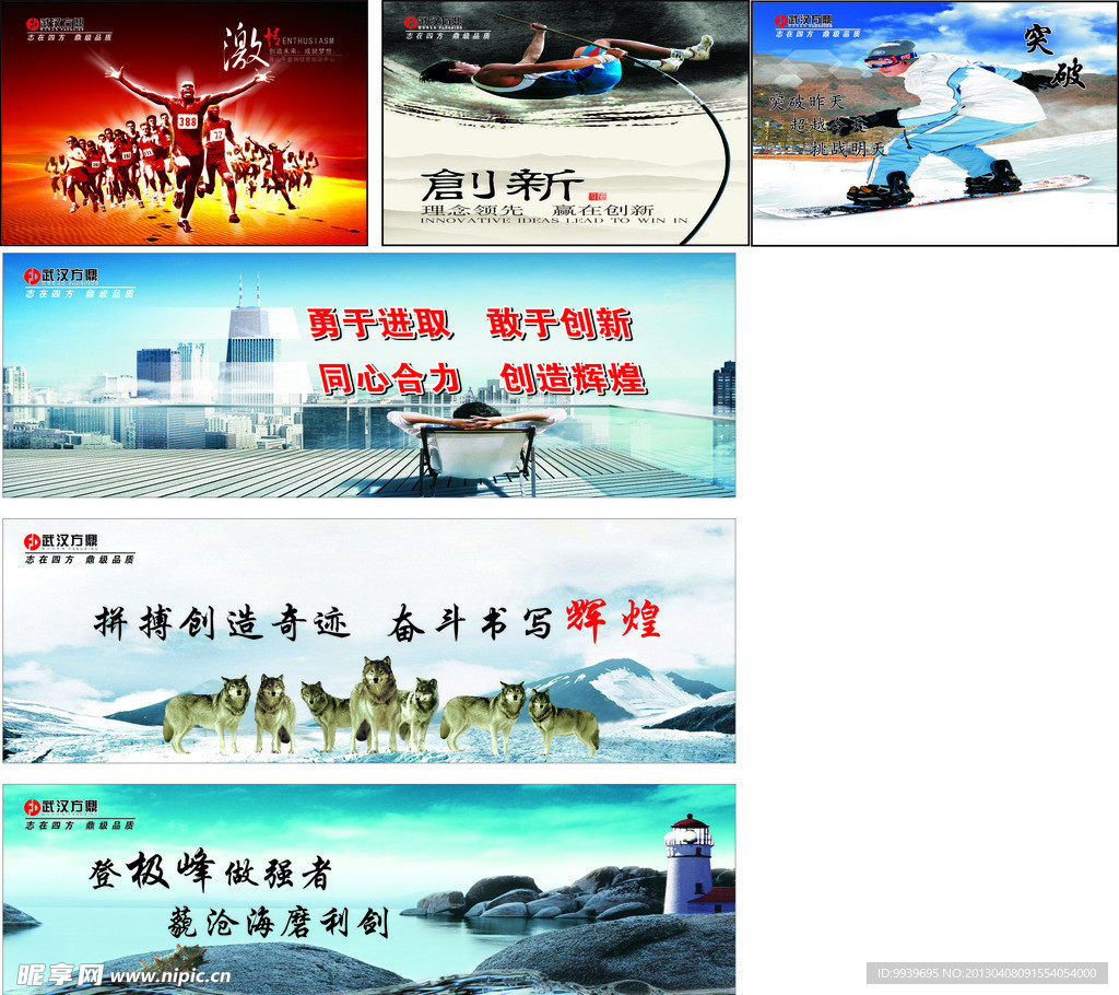 企业文化标语