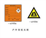 危险牌