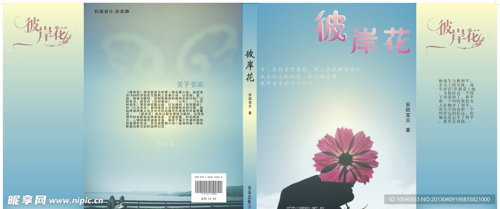 书封面