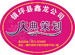 庆典