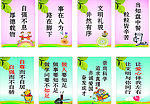 名言警句