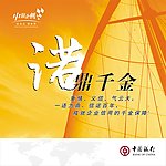 中银企帆