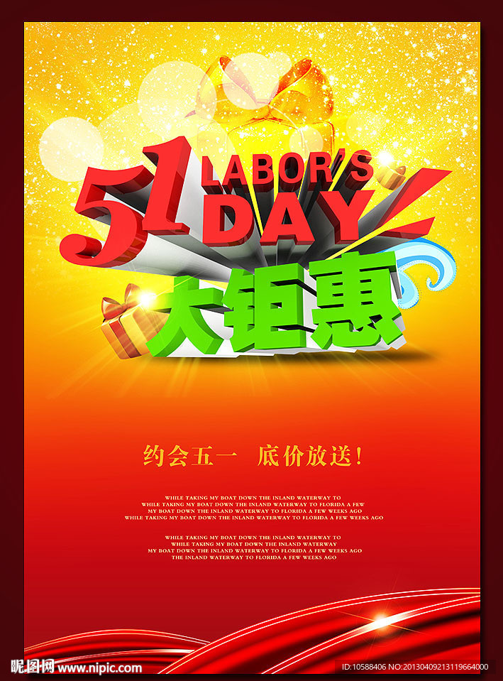 51大钜惠