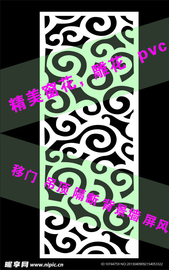 雕花