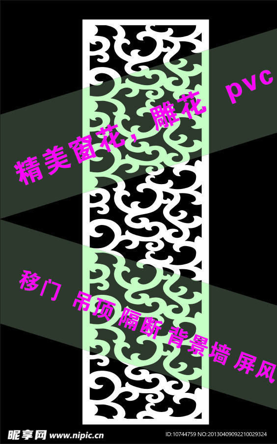 雕花