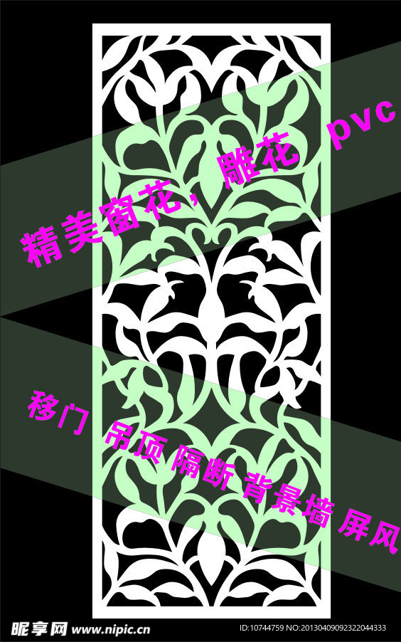 雕花