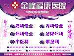 医院户外