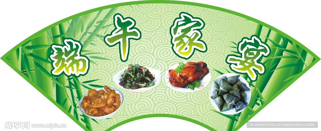 端午美食