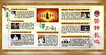 廉政展板