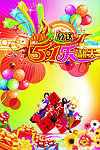 51乐翻天