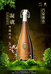 木瓜酒海报