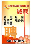 东北木火铁锅炖鱼村招
