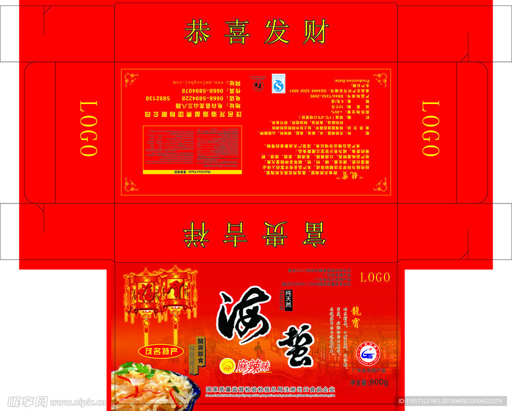 海蛰