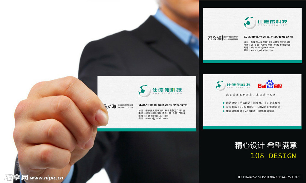 科技名片