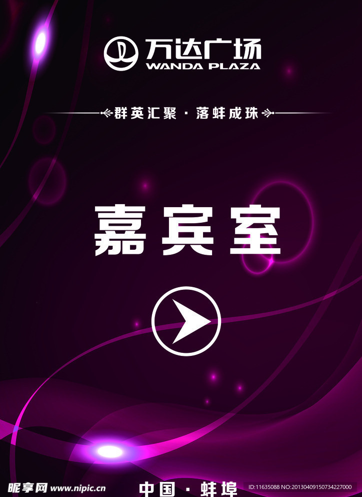 导视