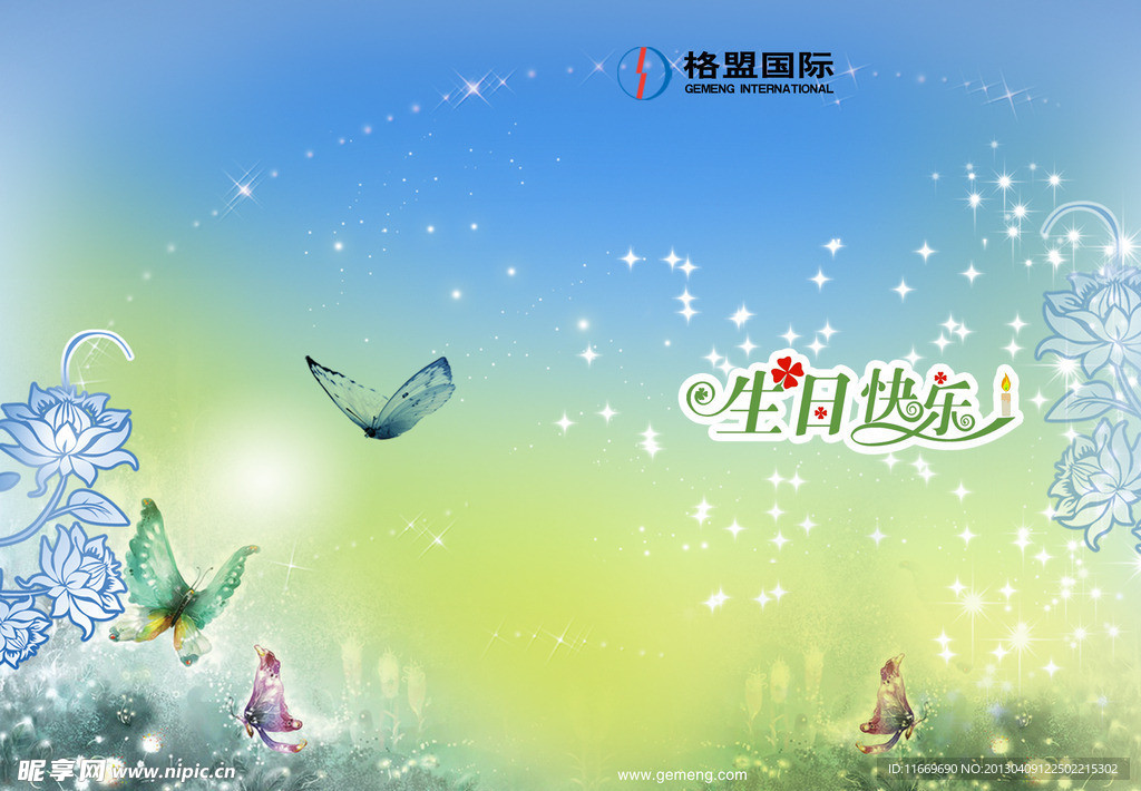 生日贺卡封面
