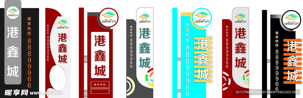 港新城