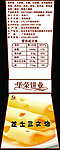 芝士三文治标签小贴
