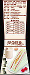 韩式三明治标签