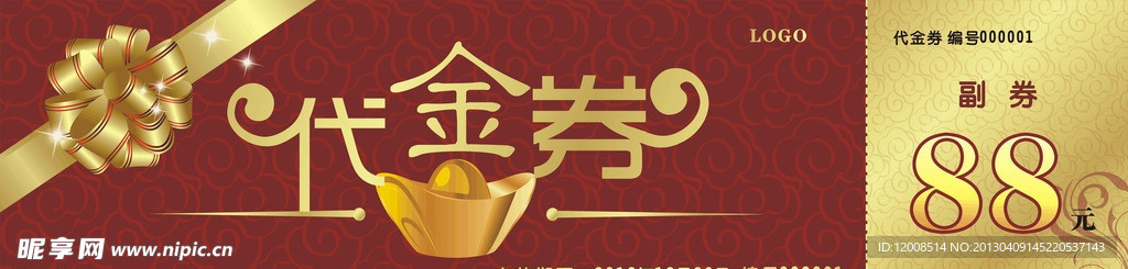 代金券