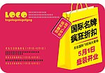 宣传海报