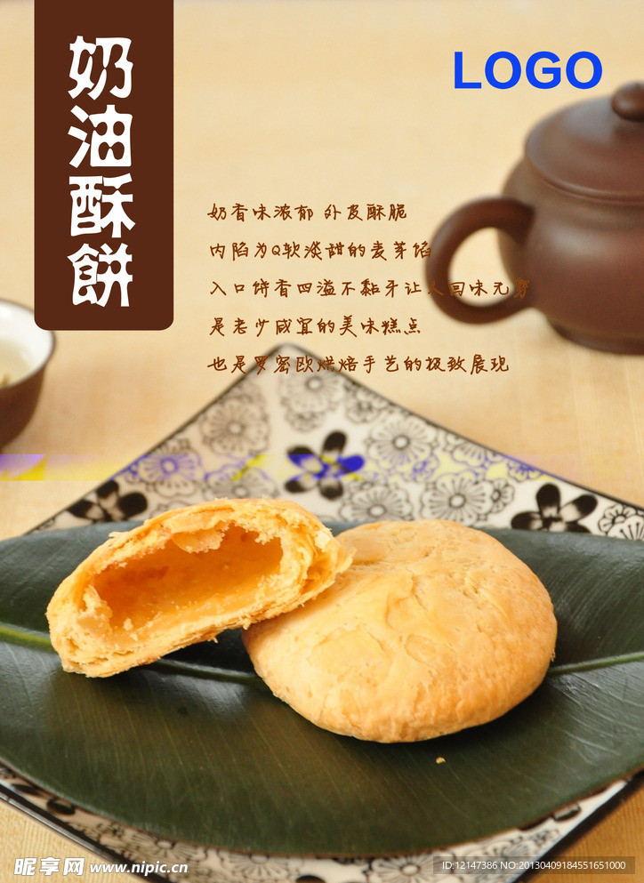 糕点海报