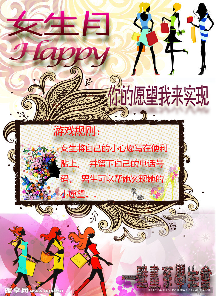 女生节